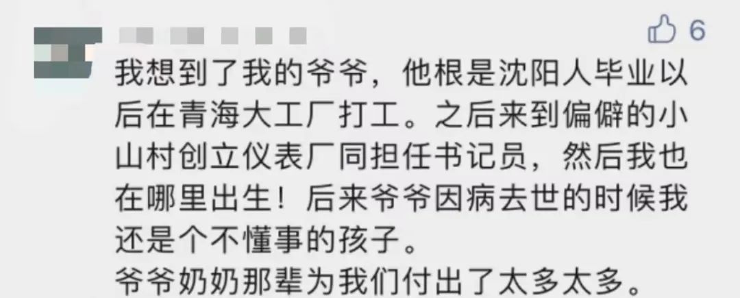 “平凡的清華爺爺”，令人肅然起敬！