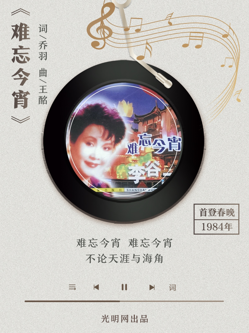 【海報(bào)】歲月留聲機(jī)丨他筆下的金曲，陪伴一代代中國人成長