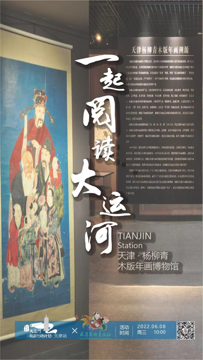 大運(yùn)河閱讀行動(dòng)計(jì)劃：跨區(qū)域合作推進(jìn)全民閱讀，已走進(jìn)22城