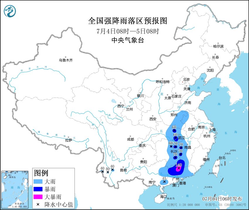 暴雨藍(lán)色預(yù)警:廣東北部等地部分地區(qū)有大暴雨