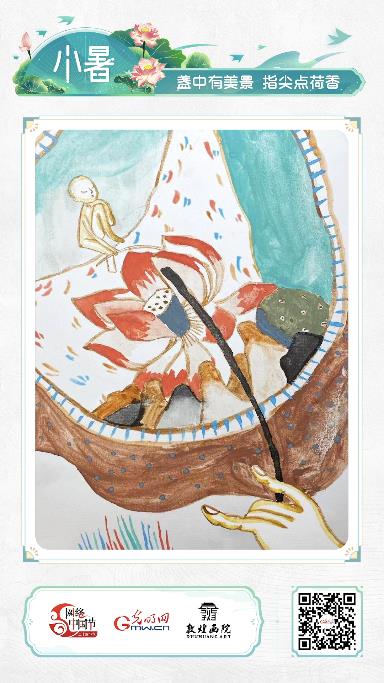 【網(wǎng)絡(luò)中國(guó)節(jié)·詩(shī)畫節(jié)氣】小暑：處處聞蟬響，雨聲荷葉香