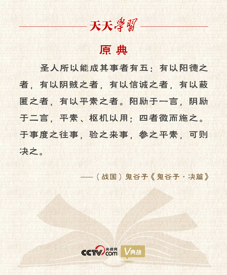 習近平縱論中美關系｜度之往事，驗之來事，參之平素，可則決之