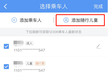 暑期到來，這份兒童出行指南請查收