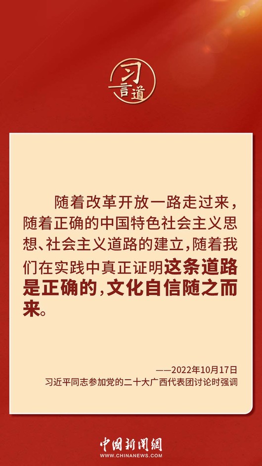 習言道｜“走上這條道路，跟中國文化密不可分”