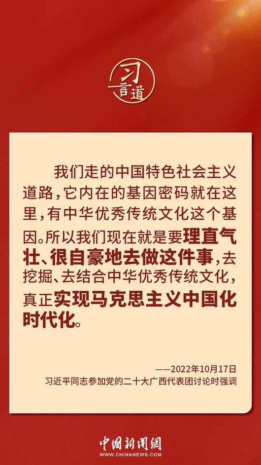 習言道｜“走上這條道路，跟中國文化密不可分”