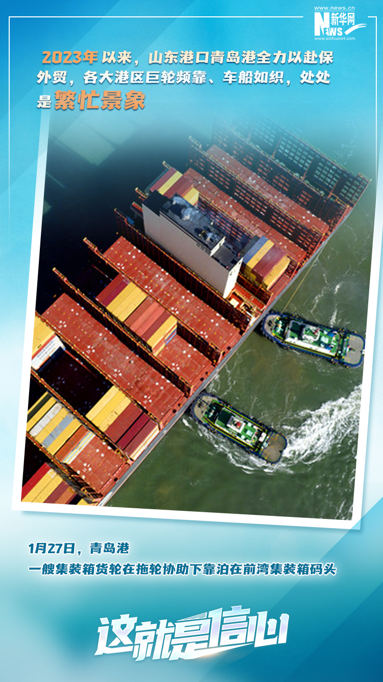 這就是信心｜實(shí)干爭春早，外貿(mào)樞紐貨運(yùn)忙