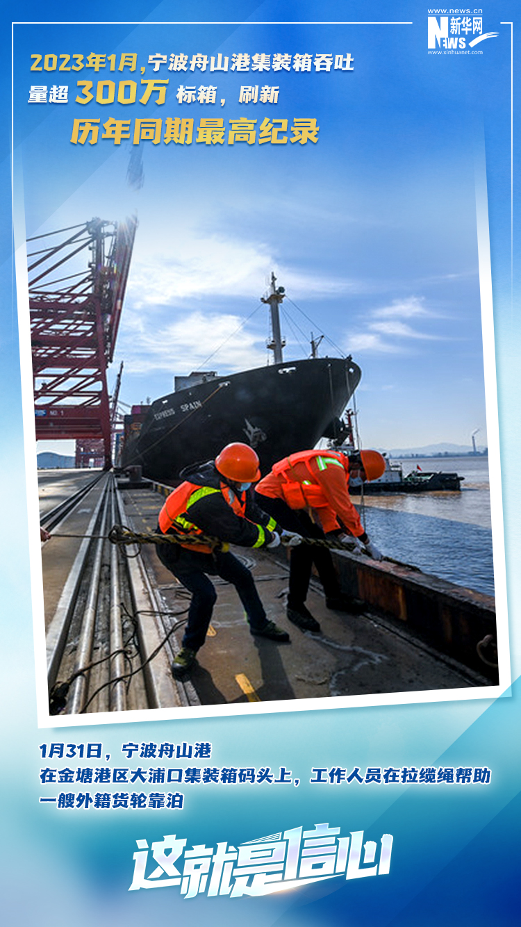 這就是信心｜實(shí)干爭春早，外貿(mào)樞紐貨運(yùn)忙