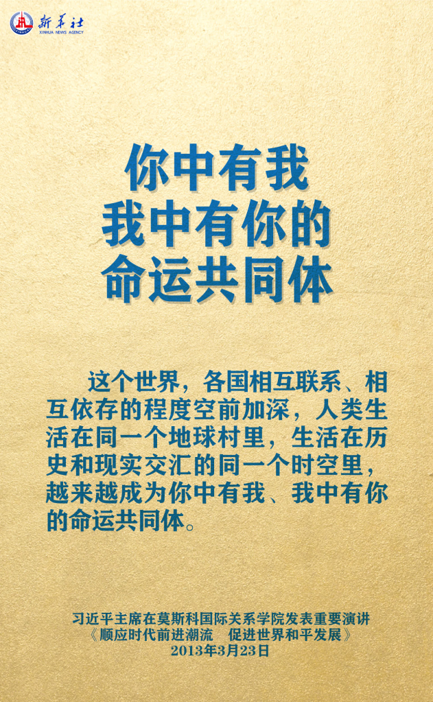 元首外交 | 在這里，感受構(gòu)建人類命運(yùn)共同體的思想偉力