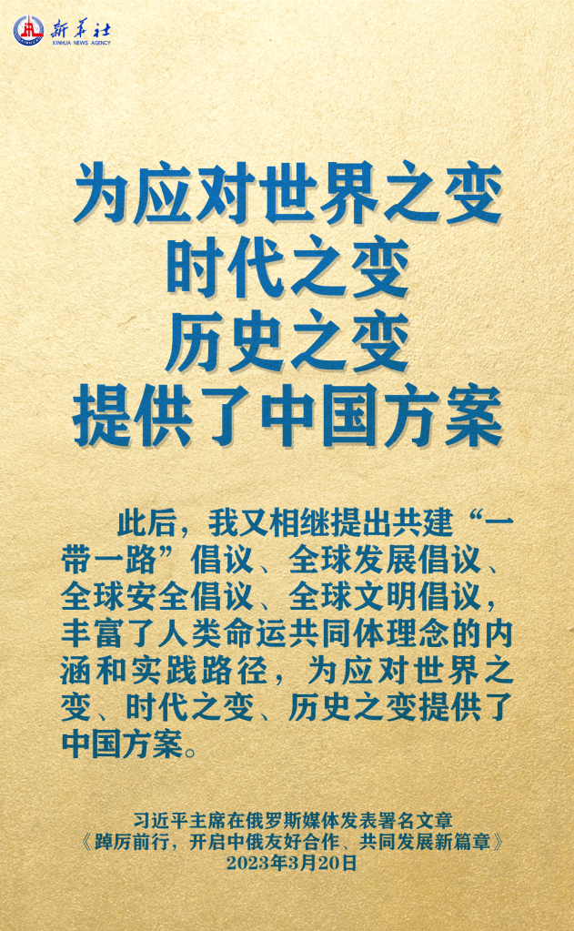 元首外交 | 在這里，感受構(gòu)建人類命運(yùn)共同體的思想偉力
