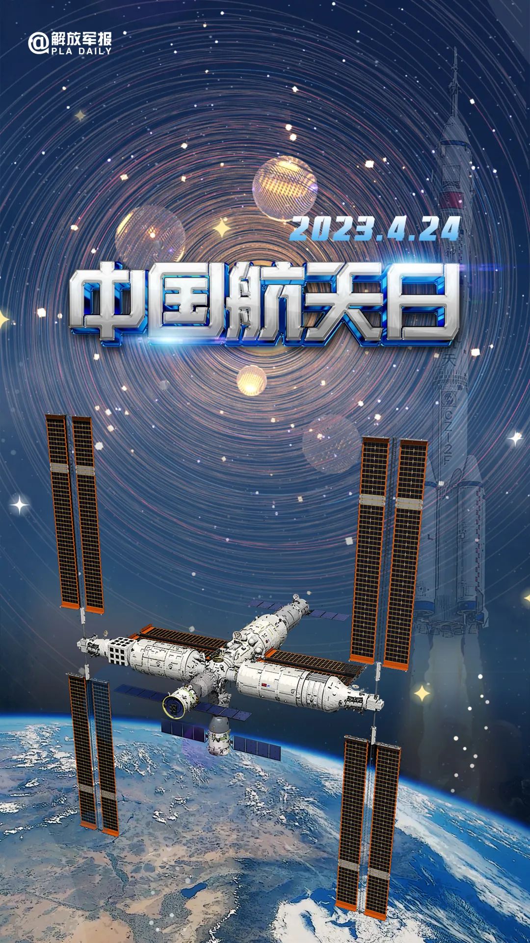 宇宙級(jí)浪漫！這是中國(guó)人獨(dú)有的巧思！