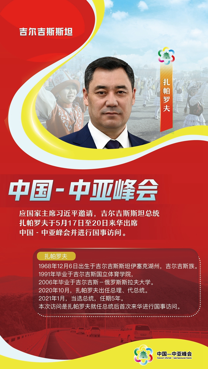 中國-中亞峰會丨這五國元首，已抵達西安與會