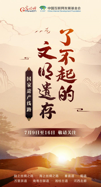 【何以中國】了不起的文明遺存丨穿山越嶺，南粵古驛道有多少傳奇