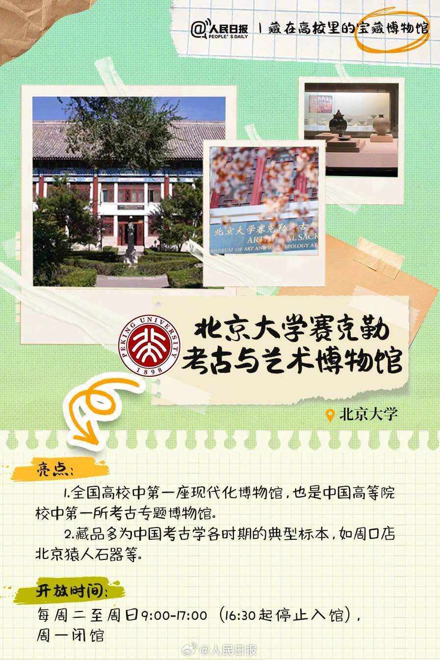 羨慕！打卡藏在高校里的寶藏博物館