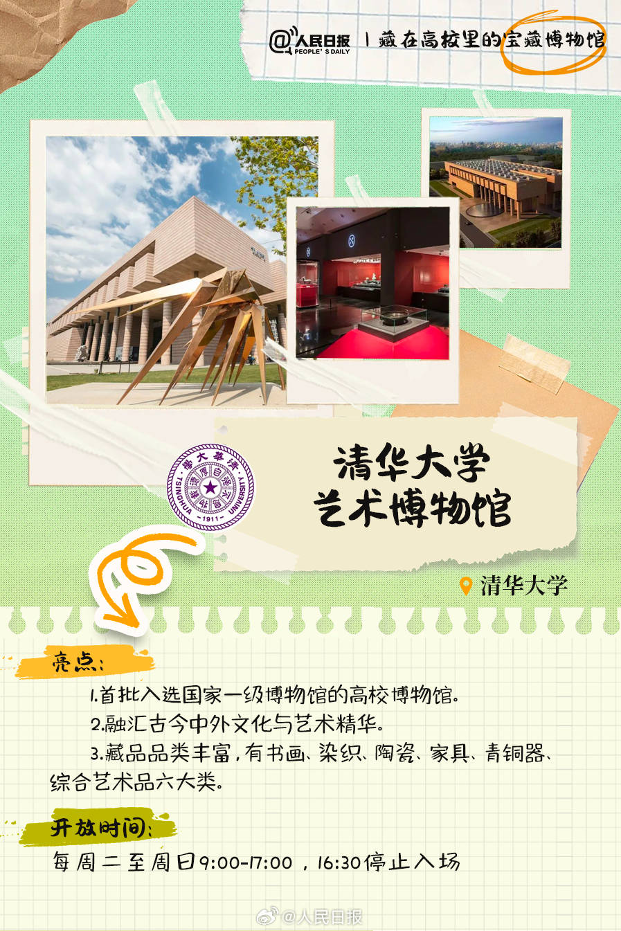 羨慕！打卡藏在高校里的寶藏博物館