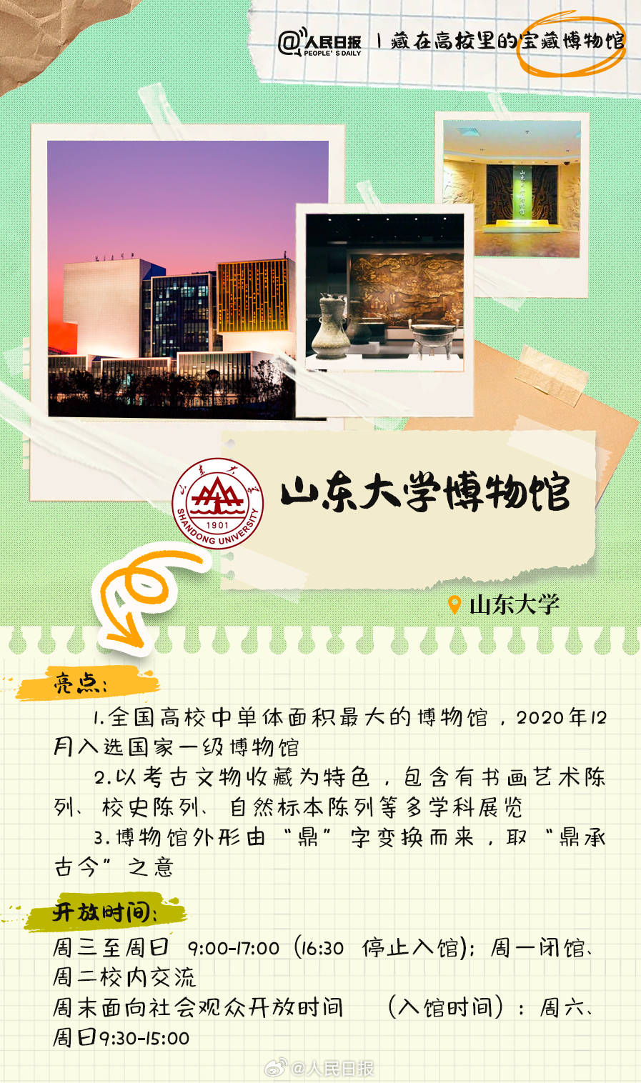 羨慕！打卡藏在高校里的寶藏博物館