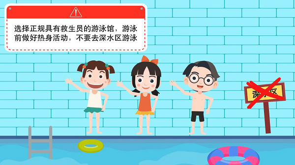 【防汛救災(zāi)在行動(dòng)】動(dòng)畫(huà)｜@廣大家長(zhǎng)們，這些防溺水安全知識(shí)和孩子一起學(xué)習(xí)