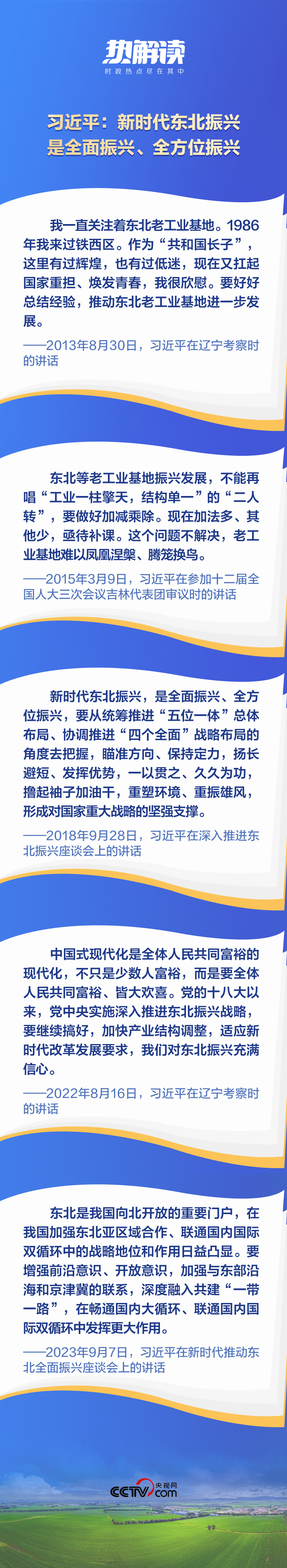 熱解讀丨重要座談會(huì)上，總書記這句話意味深長(zhǎng)
