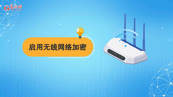 動(dòng)畫(huà)｜有些免費(fèi)Wi-Fi蹭不得，這樣連網(wǎng)才安全