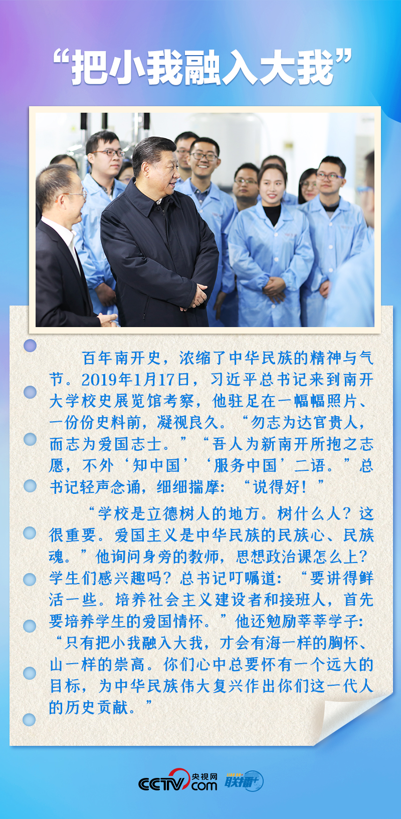 聯(lián)播+｜推心置腹！總書記與青年面對(duì)面