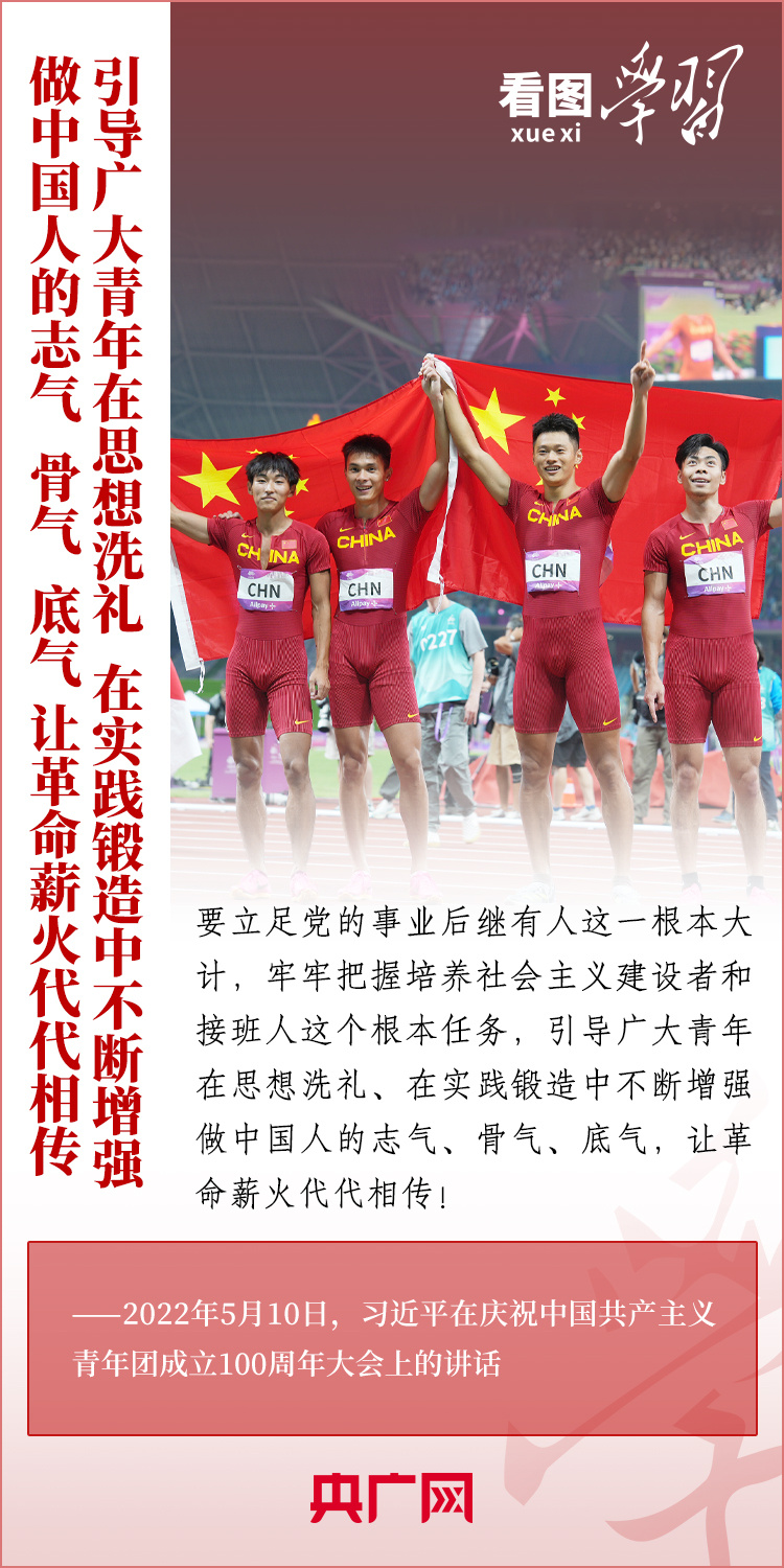 看圖學習丨樹立正確的世界觀、人生觀、價值觀，走好人生道路