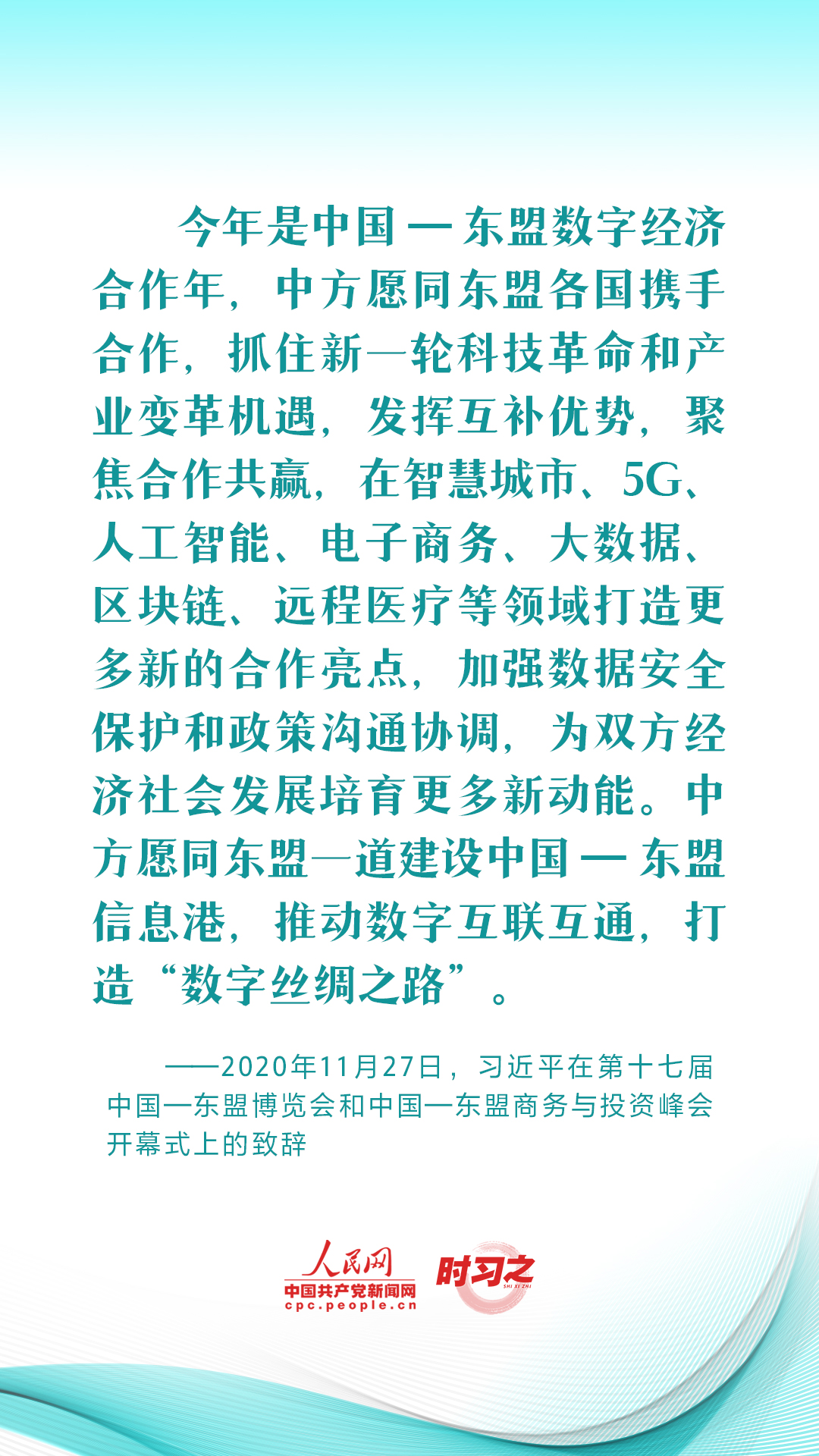 習(xí)近平推動(dòng)共建“一帶一路”:創(chuàng)新是推動(dòng)發(fā)展的重要力量