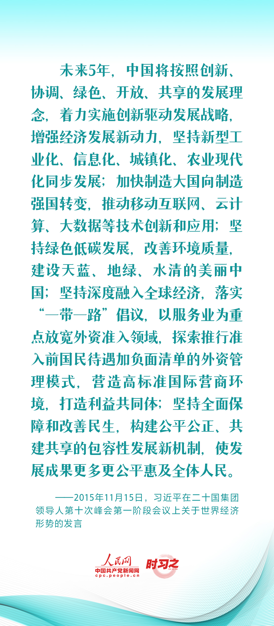 習(xí)近平推動(dòng)共建“一帶一路”:創(chuàng)新是推動(dòng)發(fā)展的重要力量