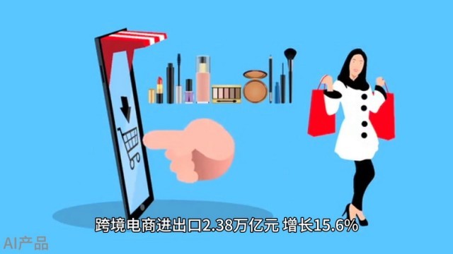 光明說(shuō)經(jīng)濟(jì)丨中國(guó)外貿(mào)頂住壓力走出上揚(yáng)曲線(xiàn)