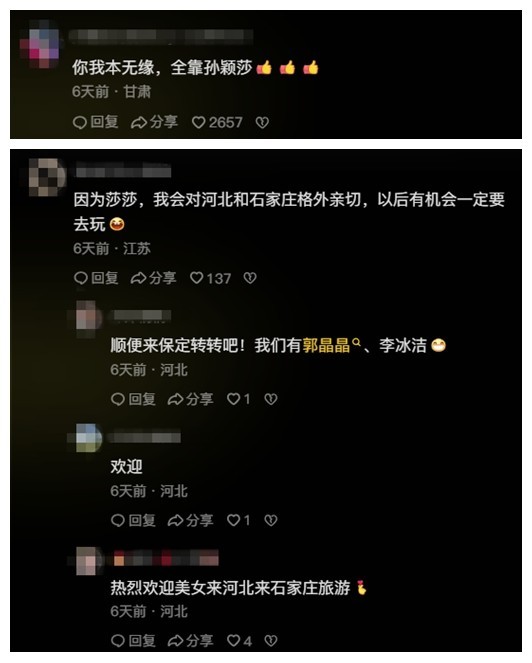 圖片來源：網(wǎng)友評論截圖。