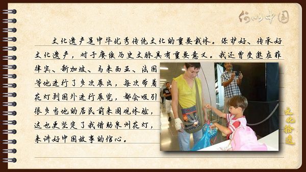 【文化拾遺 魅力泉州】有聲手賬｜創(chuàng)新發(fā)展，讓花燈非遺綻放光彩