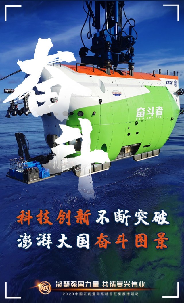 【海報】這些關鍵詞，奏響“奮斗有我”的時代強音