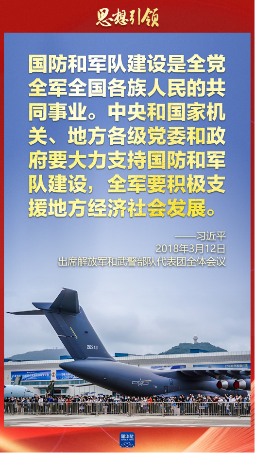 思想引領(lǐng)｜兩會(huì)上，習(xí)主席這樣談強(qiáng)軍之路