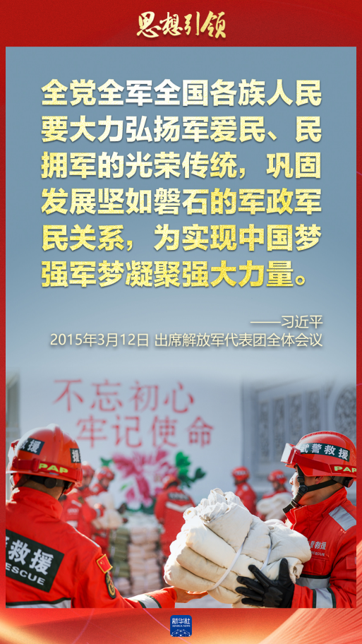 思想引領(lǐng)｜兩會(huì)上，習(xí)主席這樣談強(qiáng)軍之路