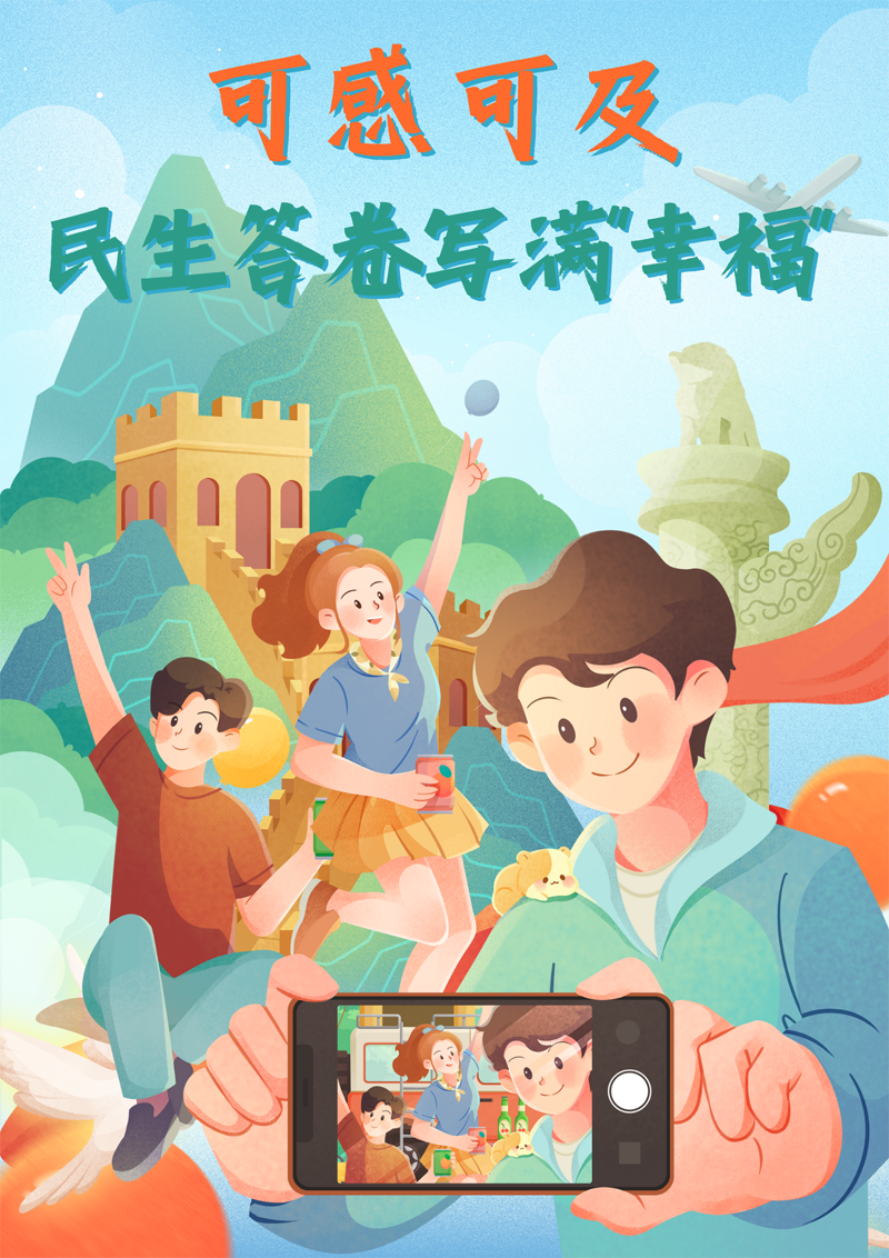 2023中國正能量：在這里，看見向上的中國