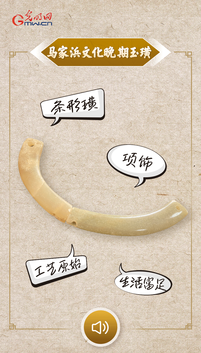 “文物會(huì)說(shuō)話”有聲海報(bào)｜千年首飾光澤熠熠，映照先民富足生活