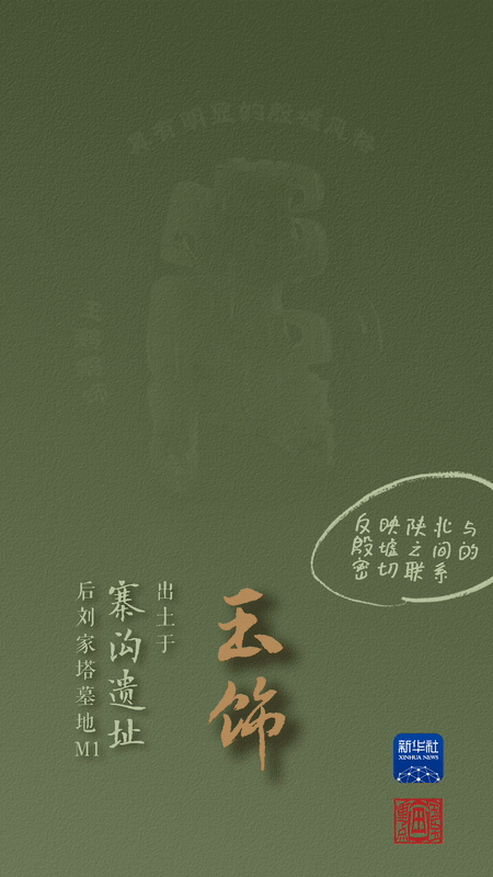 國寶畫重點(diǎn)丨來黃土丘陵之上，看神秘商代方國