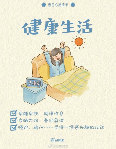 收藏打卡！領(lǐng)取你的手賬風(fēng)春日心愿清單