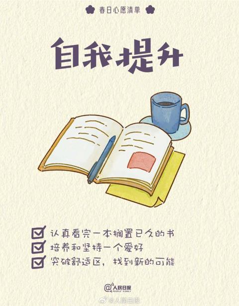 收藏打卡！領(lǐng)取你的手賬風(fēng)春日心愿清單