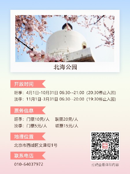 追花指南第三期！別等了 今天就去和桃花撞個滿懷