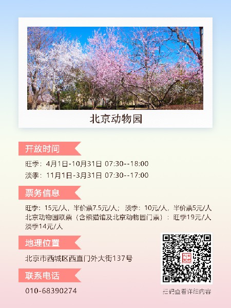 追花指南第三期！別等了 今天就去和桃花撞個滿懷