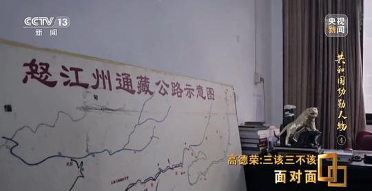 面對(duì)面丨“路就在腳下！” 這里的村民日子越過(guò)越幸福