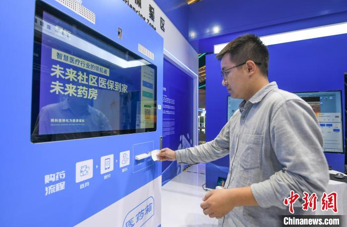 在“中國(guó)醫(yī)保 一生守護(hù)”展區(qū)，民眾體驗(yàn)在24小時(shí)未來(lái)藥房憑“處方”取藥 王剛 攝