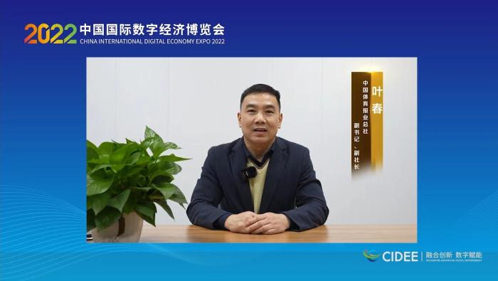 葉春代表承辦方致辭。