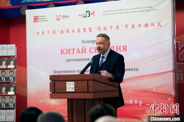 俄中友好協會副主席巴爾斯基致辭。　田冰 攝