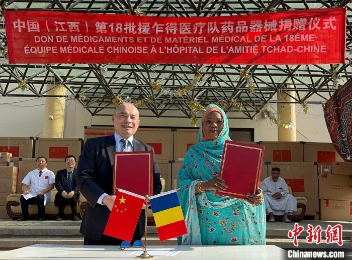 圖為王晰寧大使同澤納貝·貝希爾·穆薩女士共同簽署藥械交接證書。　中國(江西)第18批援乍得醫(yī)療隊供圖