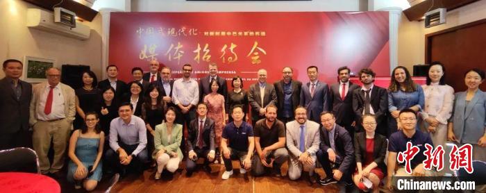 多家中巴媒體代表與會(huì)?！≈袊?guó)駐圣保羅總領(lǐng)館供圖