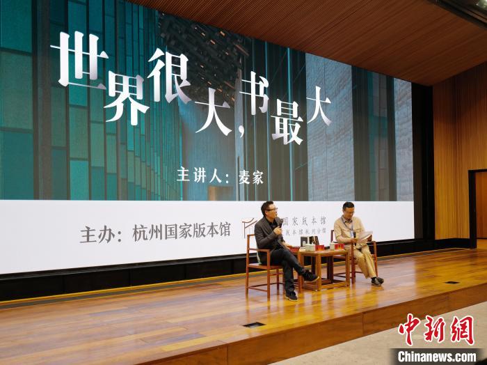 麥家(左)作現(xiàn)場分享?！堨蠚g 攝