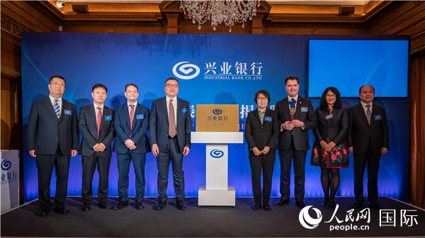 興業(yè)銀行倫敦代表處舉行成立揭牌儀式現(xiàn)場。 郭錦標(biāo)攝