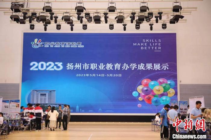 揚(yáng)州市職業(yè)教育辦學(xué)成果展示?！」陼D 攝