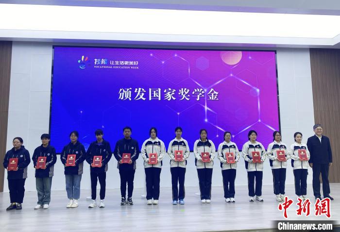 現(xiàn)場對(duì)獲得職業(yè)教育國家獎(jiǎng)學(xué)金的學(xué)生代表進(jìn)行了表彰。　崔佳明 攝