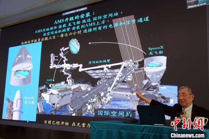 高能論壇上，丁肇中先生介紹AMS升級(jí)安裝規(guī)劃?！?lt;a target='_blank' href='/'><p  align=